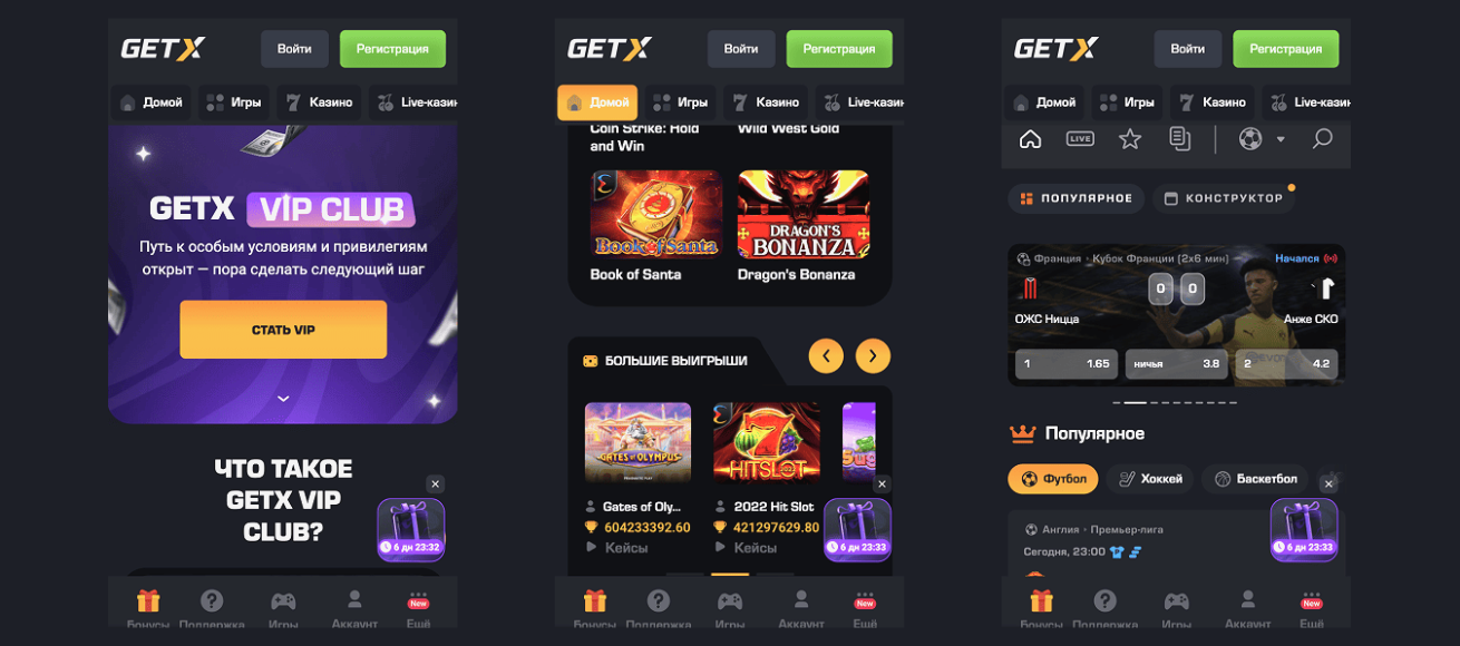 getx казино зеркало
